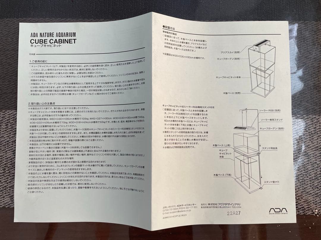 ADA キューブキャビネットクリアW600×300用　引取り限定！