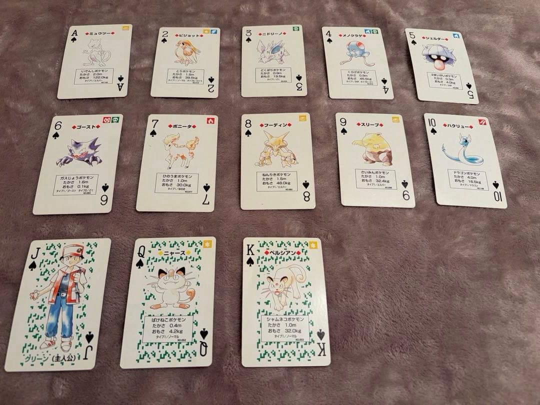 ポケットモンスター　緑　初代　トランプ　当時物