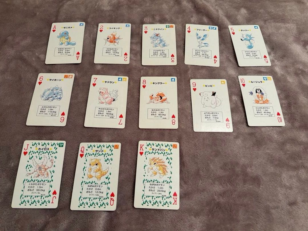ポケットモンスター　緑　初代　トランプ　当時物