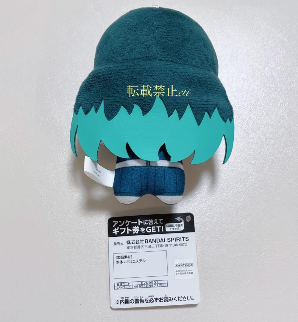 鬼滅の刃 ちびぐるみ vol.2 時透無一郎 ぬいぐるみ 刀鍛冶の里 タグ有り