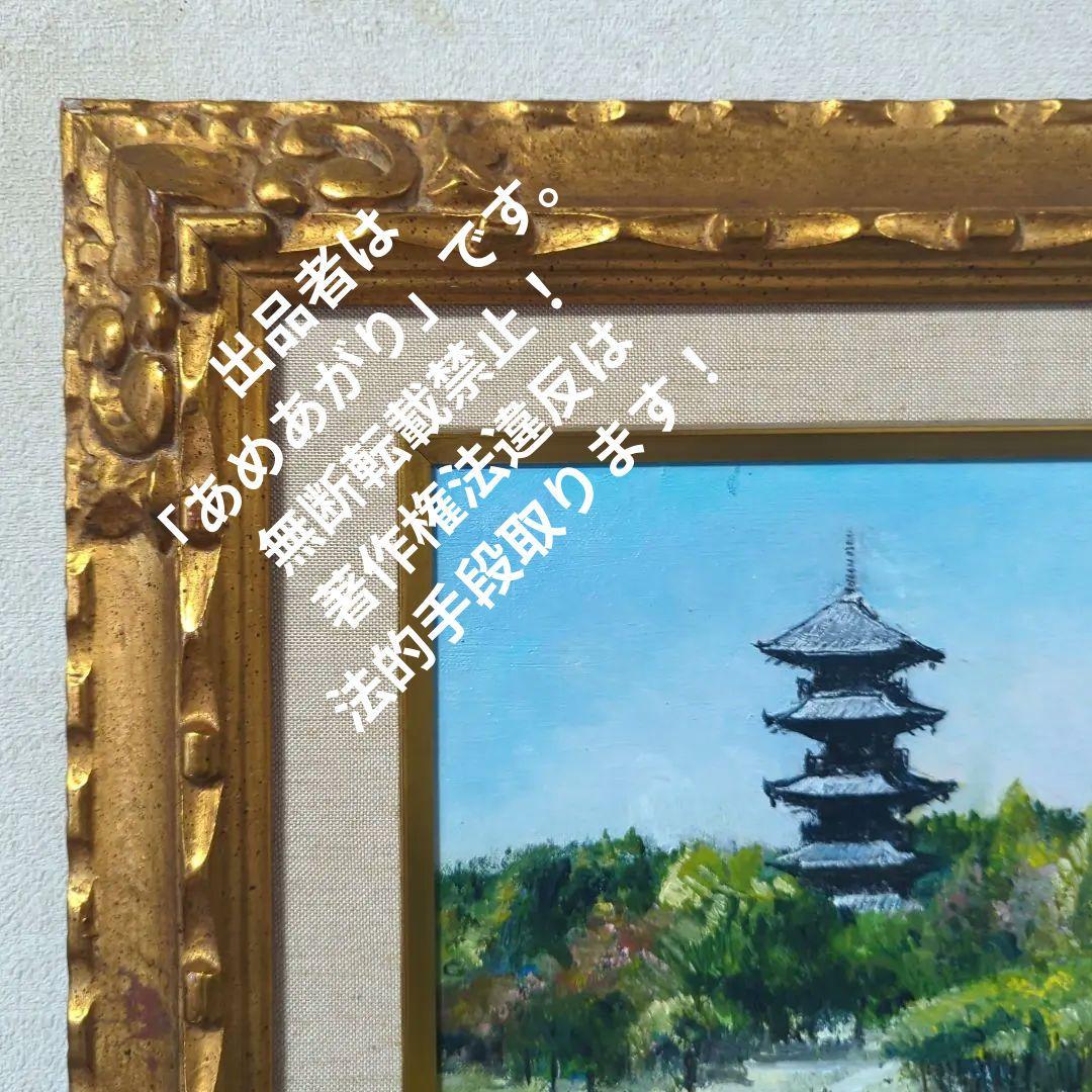 F8号油彩画（額縁入り)No.90