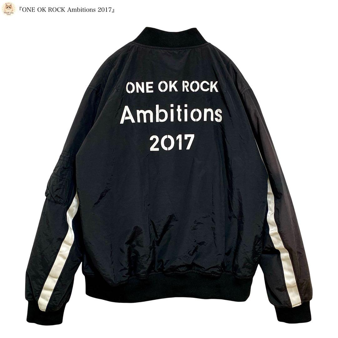 ONE OK ROCK Ambitions 2017 MA-1 ブルゾン L