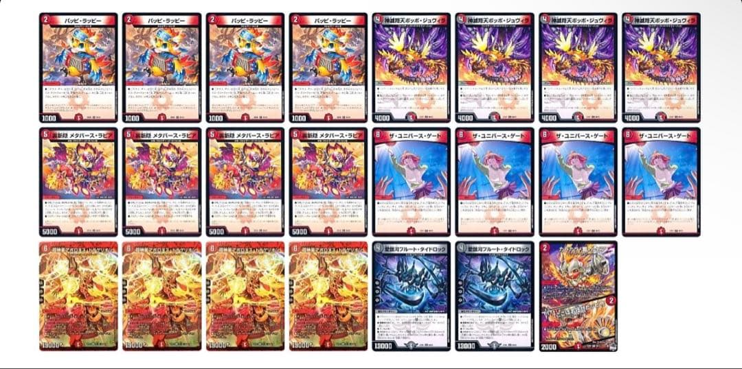 【即日発送】赤黒フェニックスデッキ+調整パーツ