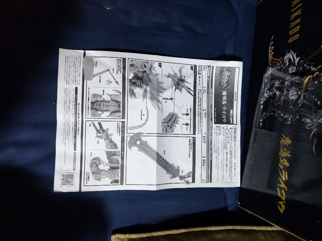 暗黒騎士呀＆ライゴウセット　最強の魔戒騎士