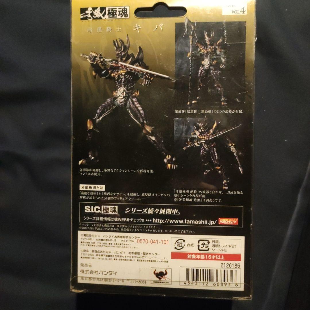 暗黒騎士呀＆ライゴウセット　最強の魔戒騎士