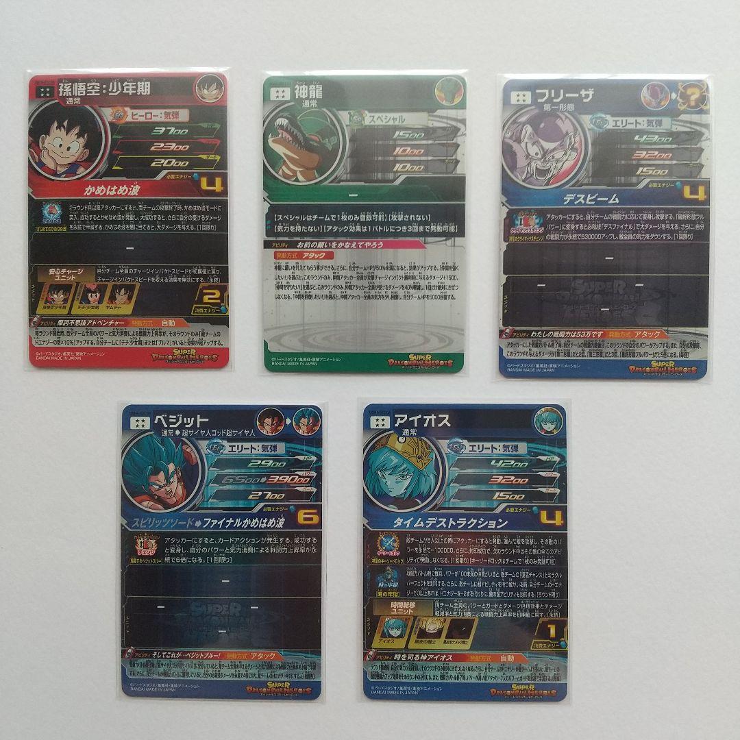 SDBH DAセット＋おまけ