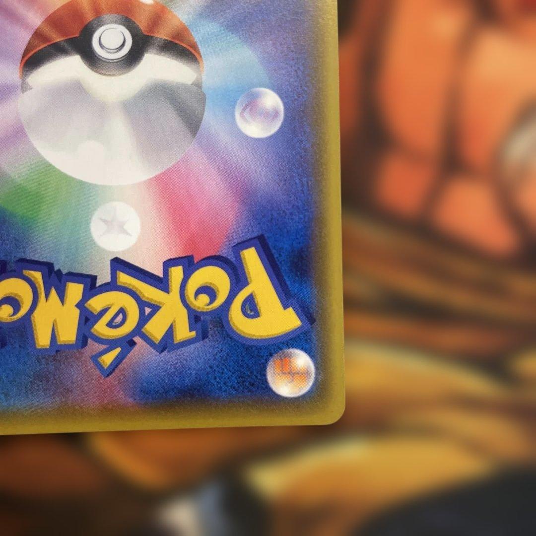 レックウザ　アメイジングレア