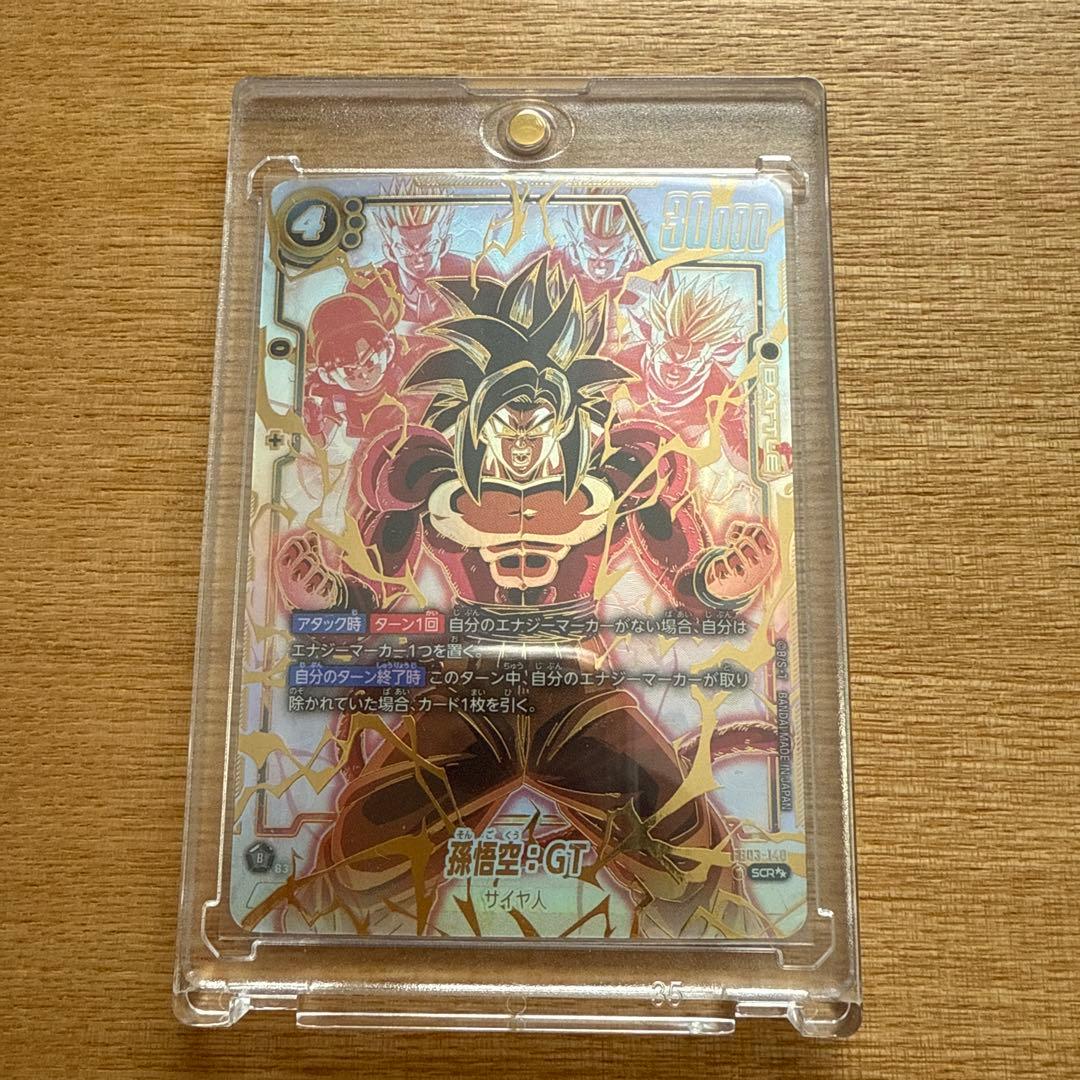 フュージョンワールド 孫悟空GT SCR