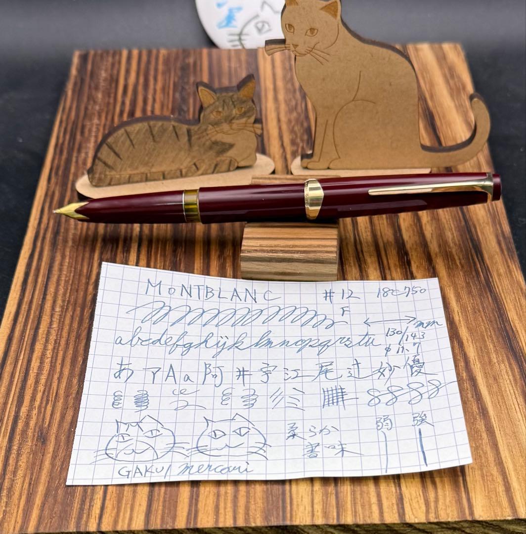 レア MONTBLANC 万年筆 NO.12 ボルドー F 18C