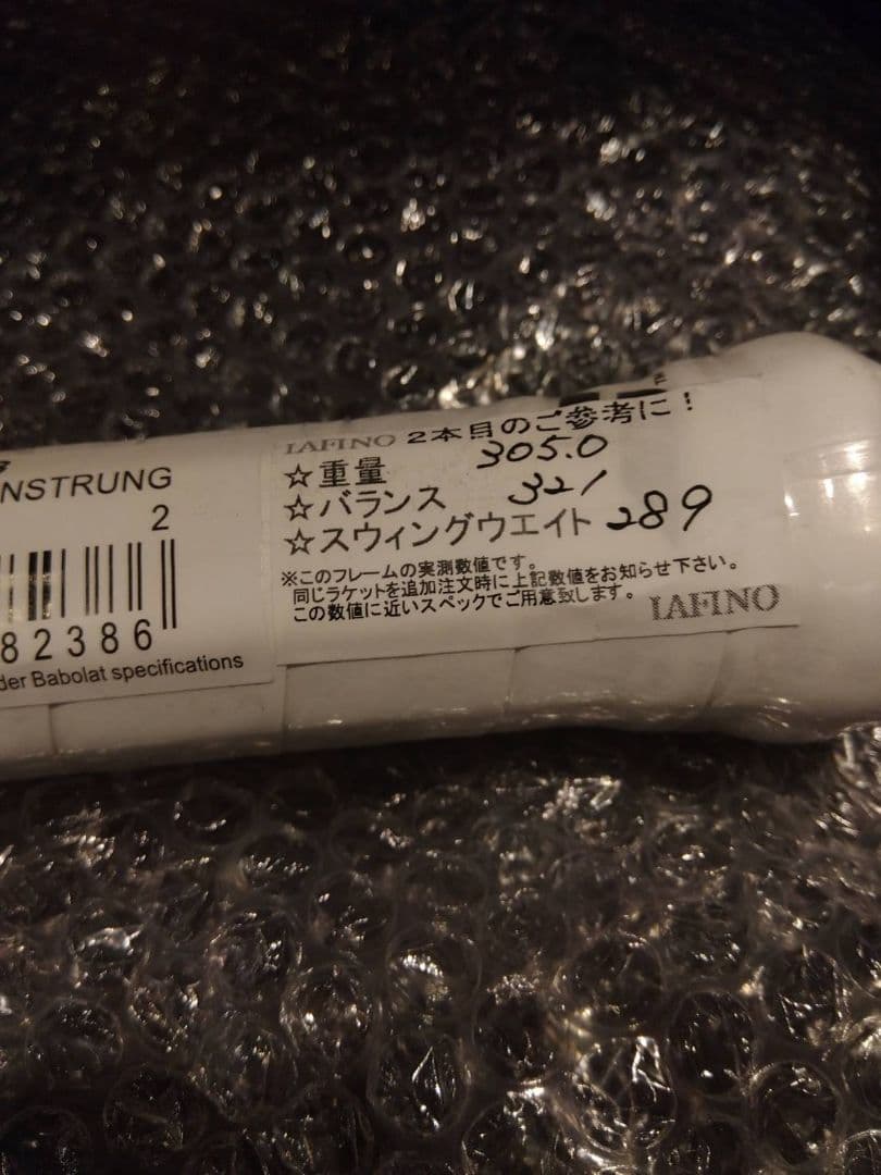 最終値下げ　バボラ「ピュアドライブウィンブルドン（限定カラー）」