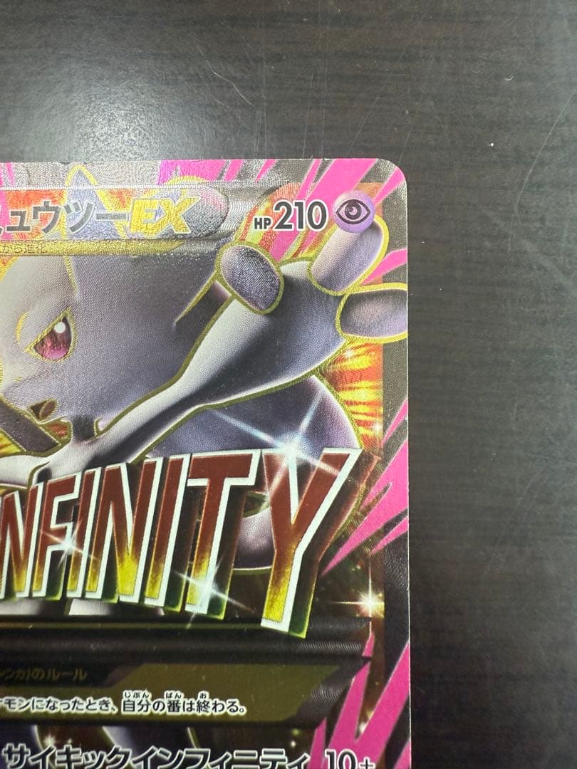 MミュウツーEX 1ED SR