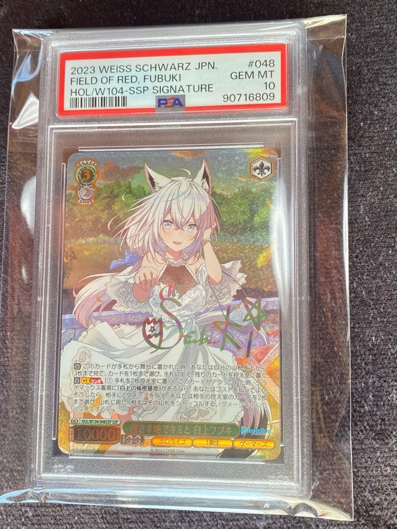 【PSA10】ヴァイス　ホロライブ 茜さす地でキミと　白上フブキ　SSP
