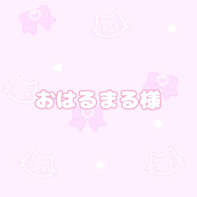 おはるまるページ