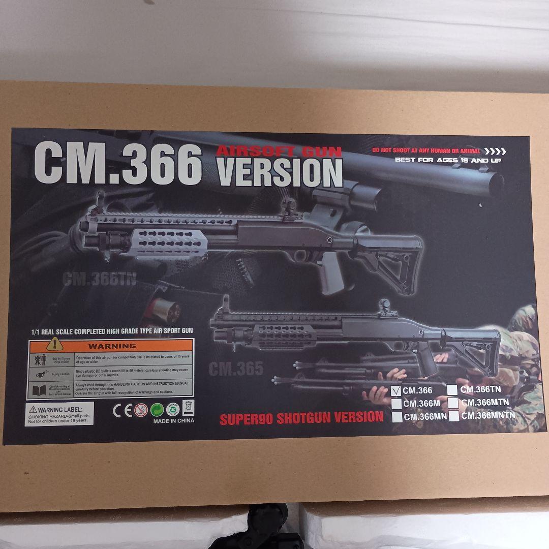 CM.366 エアーショットガン