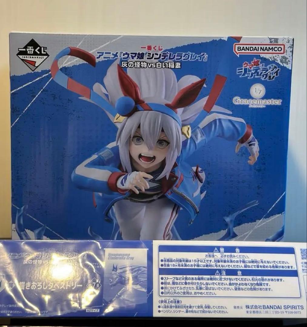 一番くじ ウマ娘 シンデレラグレイ B賞＋F賞 セット
