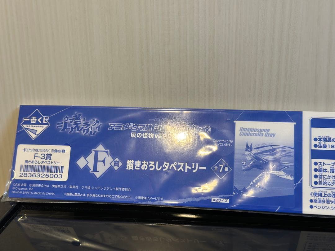 一番くじ ウマ娘 シンデレラグレイ B賞＋F賞 セット