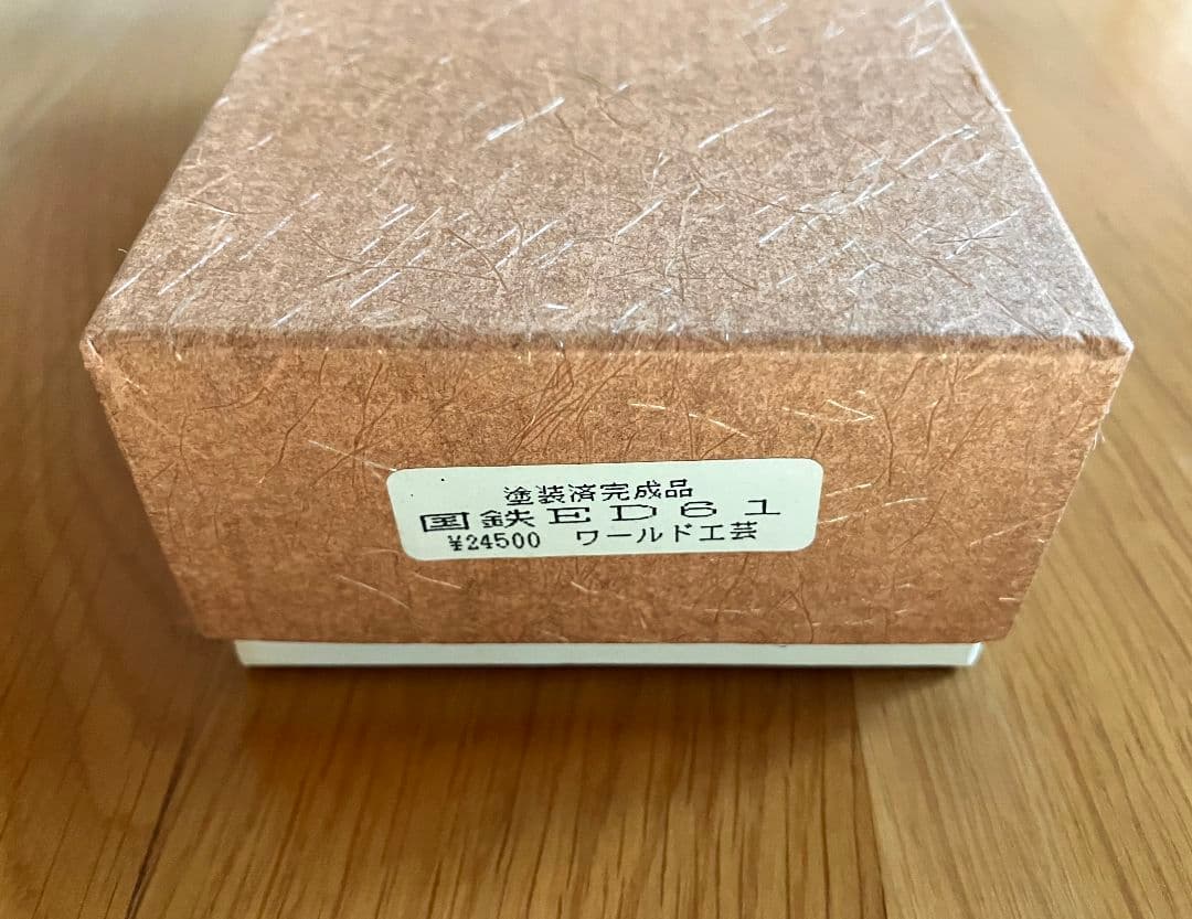 ワールド工芸 Nゲージ ED61 塗装済 完成品