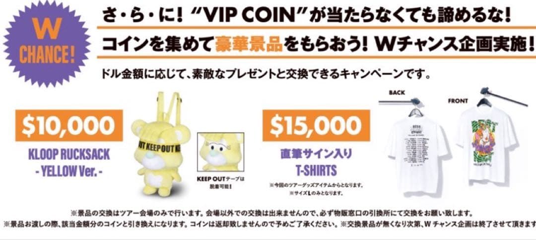 倖田來未 会場限定 ON STAGE COINS $5300 カラビナ 銀テープ