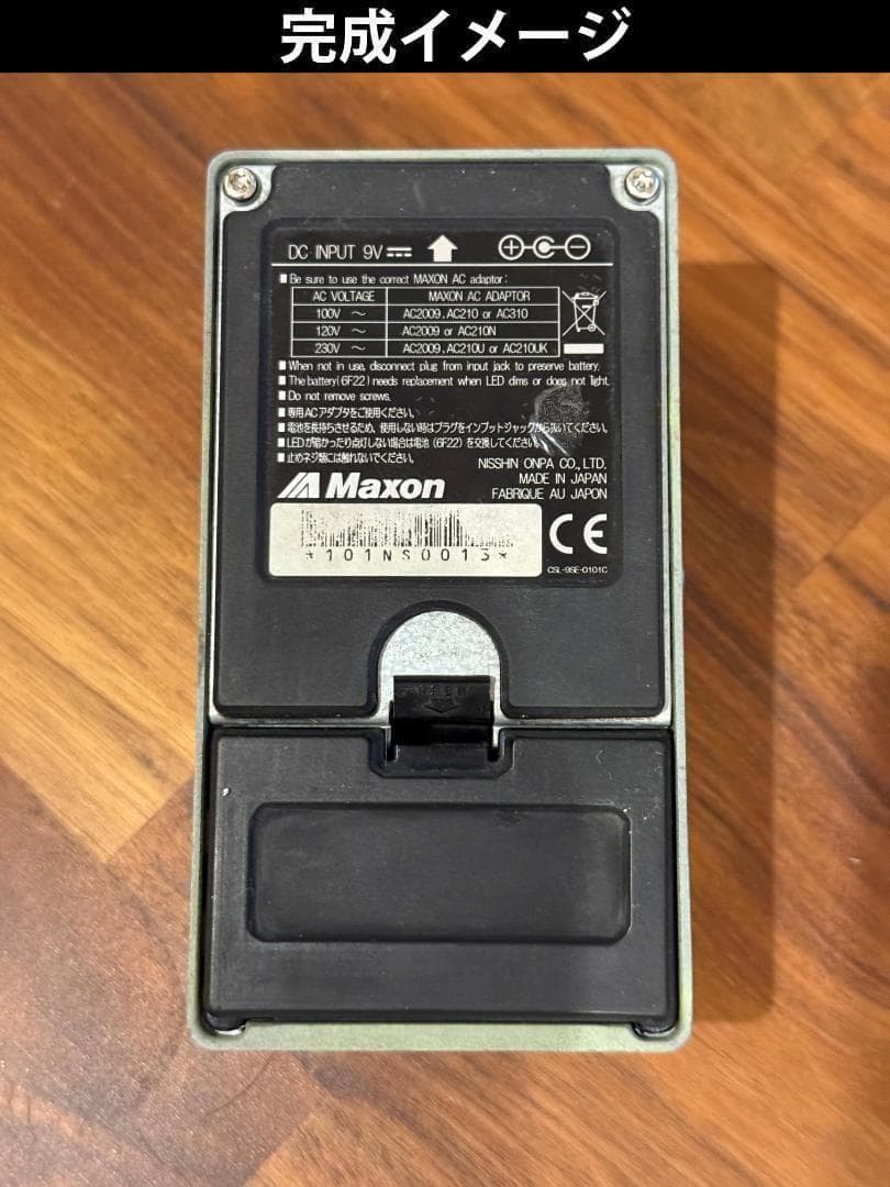 Maxon SD-9 MOD作業のみ 【 ver.6+11 Hybrid】