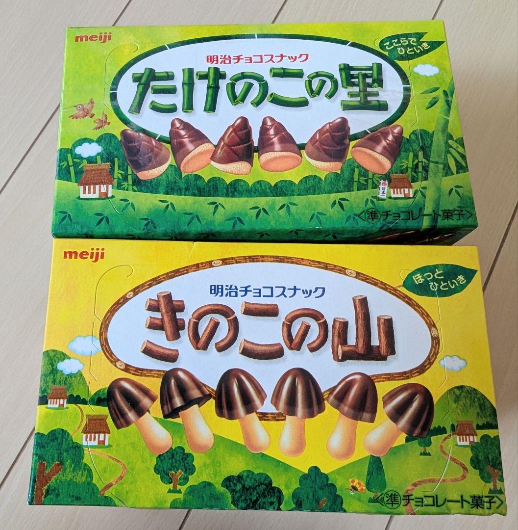 【85箱まとめ売り】大人気お菓子詰め合わせ　たけのこの里　きのこの山 ポッキー