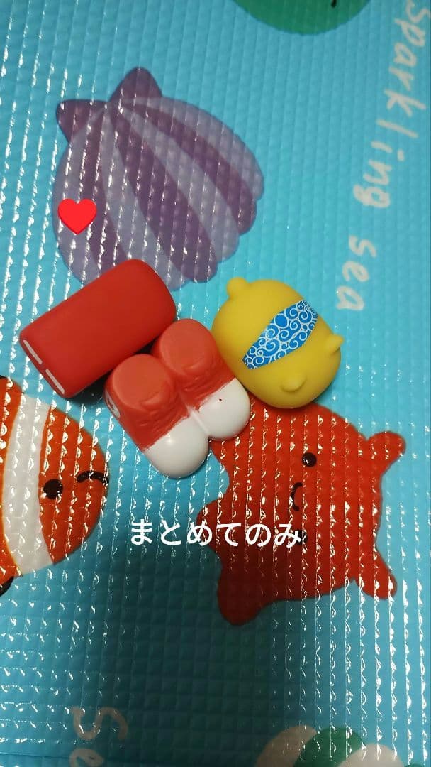 おもちゃまとめて