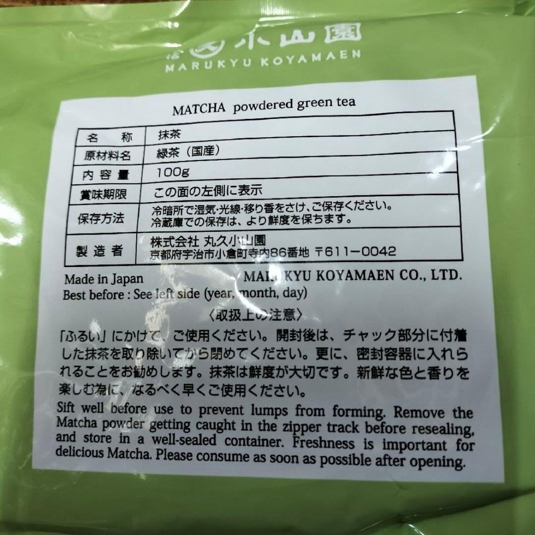 宇治抹茶 金輪 100g 新品未開封　小山園