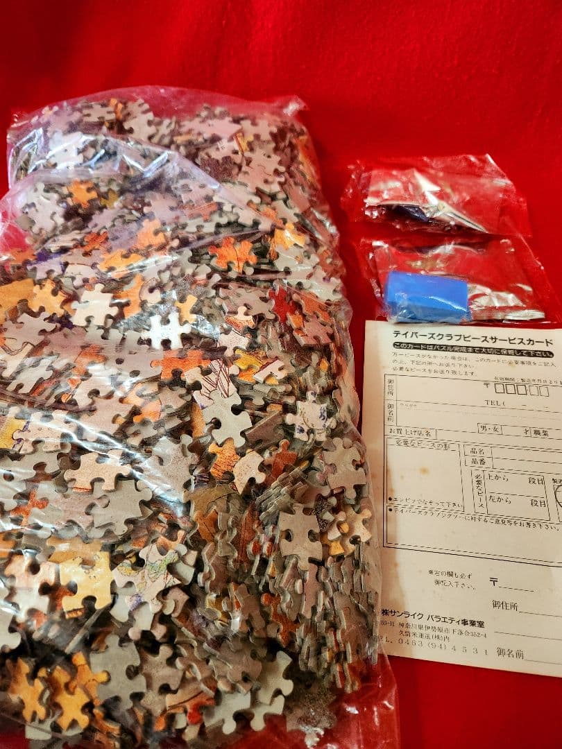 あらいぐまラスカル　２０００ピース　ジグソーパズル　カントリーキッチン