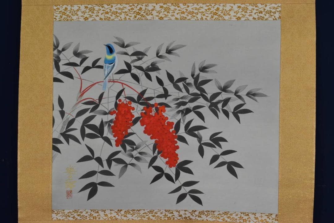 【真作】橋口幾三郎/南天に檎図/花鳥図/掛軸☆宝船☆AB-429