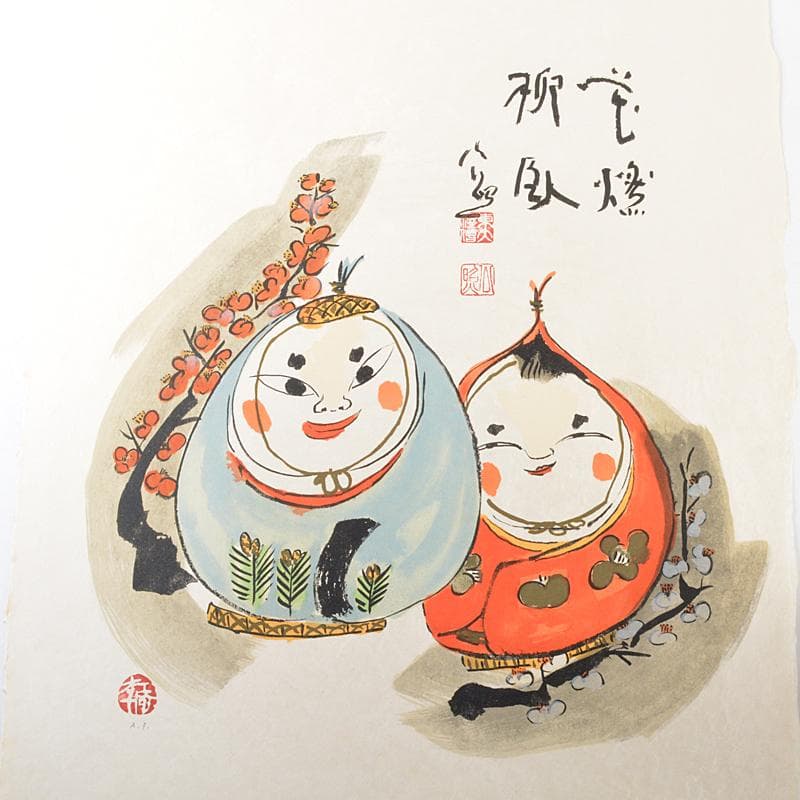 毎日新聞社　清水公照オリジナル石版画名筆集　瑞兆　額装　V　4616C