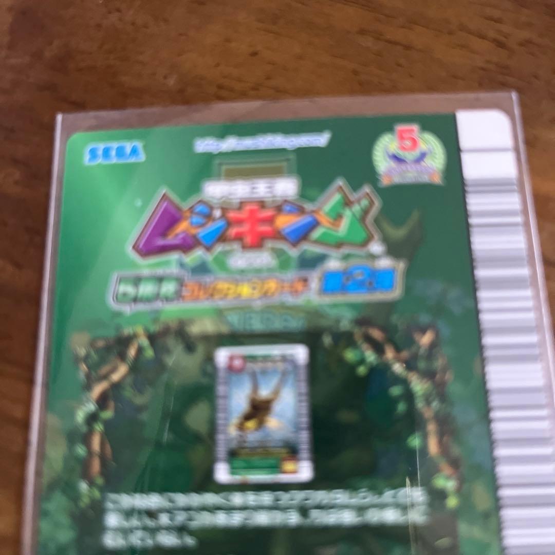 ムシキング　5周年第2弾　オウゴンオニクワガタ　シークレット