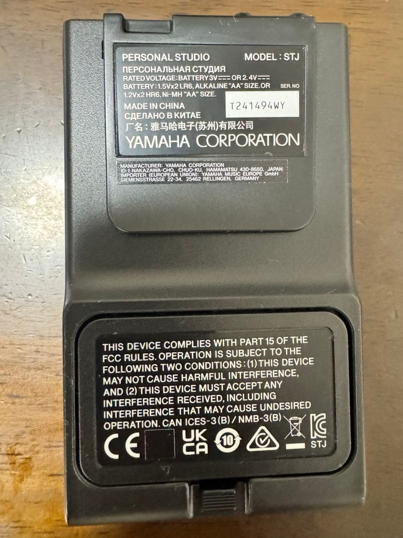 YAMAHA ヤマハ / サイレントブラス SB7J トランペット