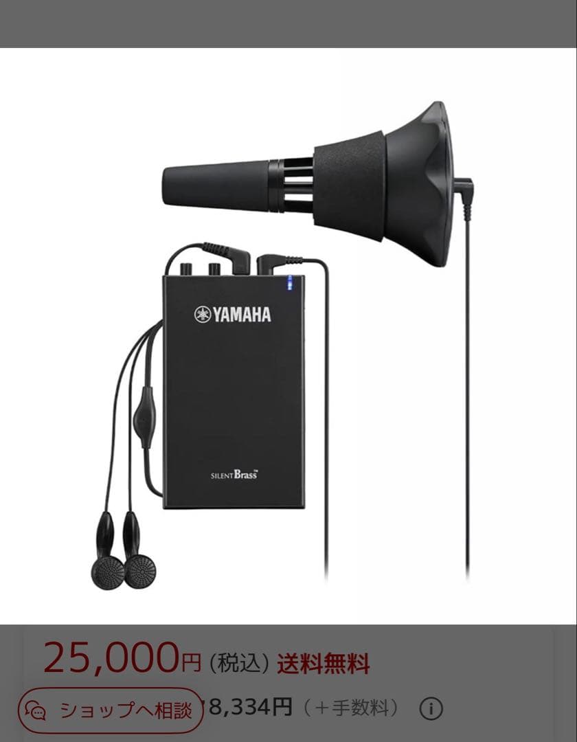 YAMAHA ヤマハ / サイレントブラス SB7J トランペット