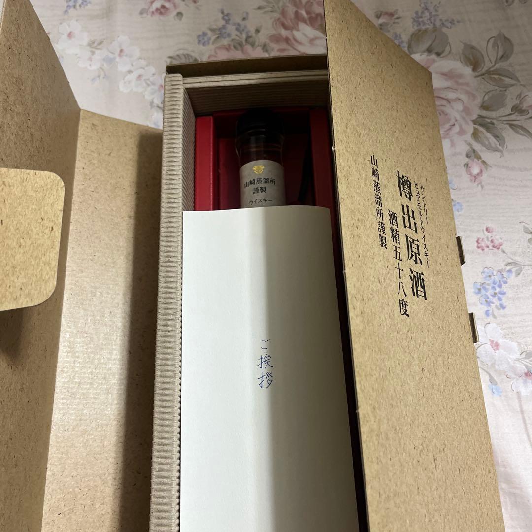 【廃盤】　山崎蒸溜所　サントリー　ピュアモルトウイスキー　樽出原酒