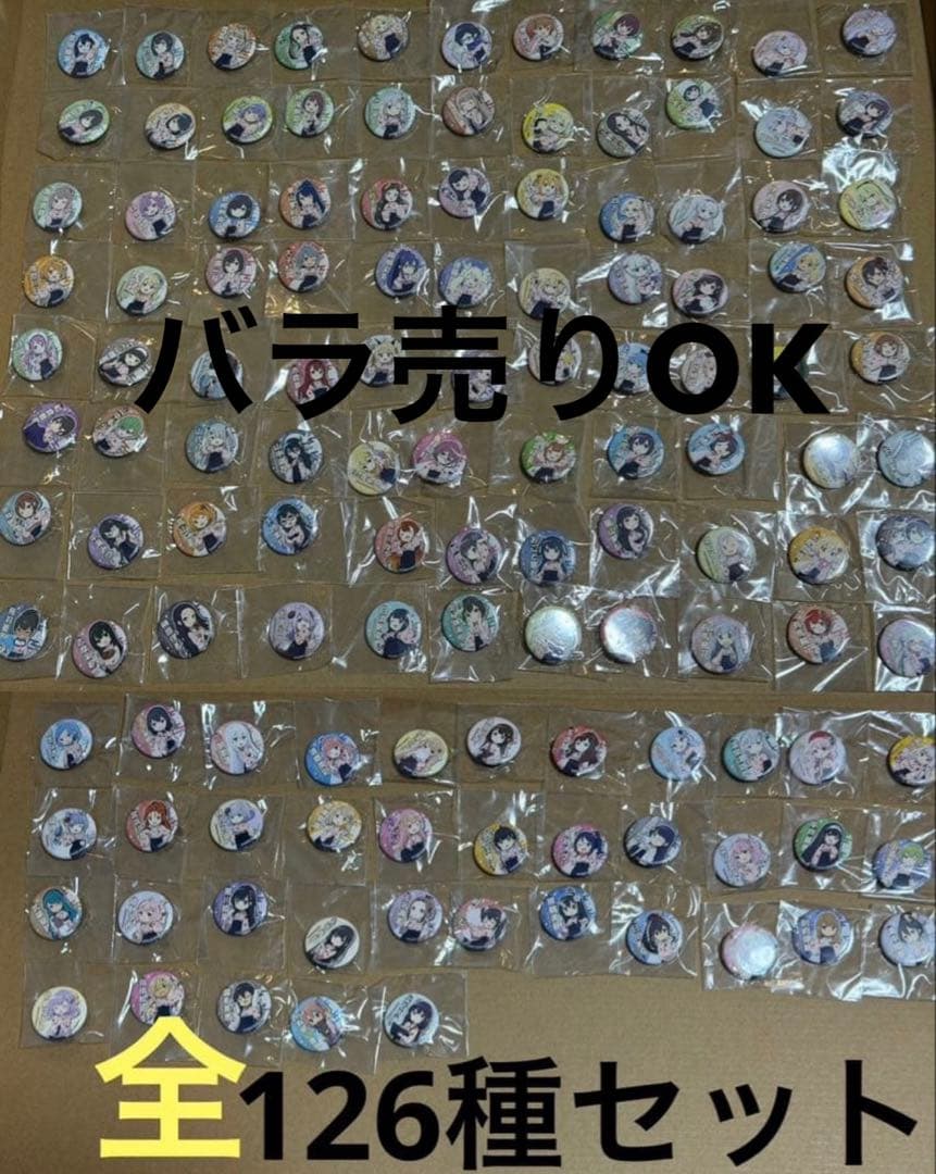 温泉むすめ　トレード缶バッジ　　トレ缶　バラ売りOK