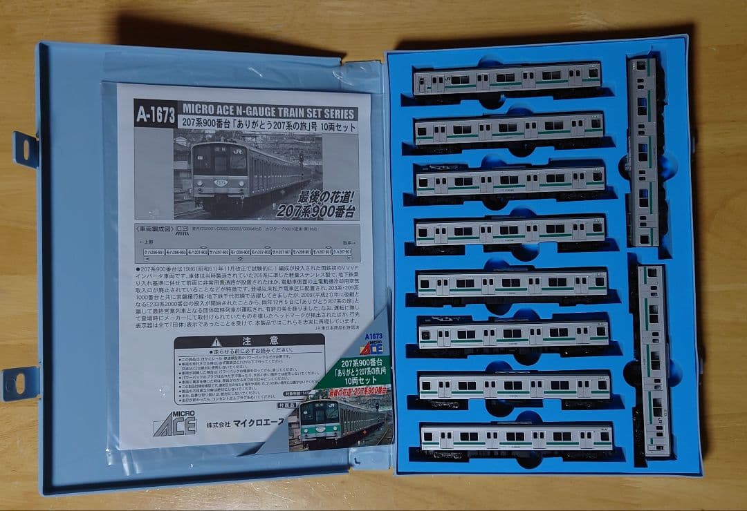 マイクロエース 207系900番台 「ありがとう207系の旅」号 10両セット