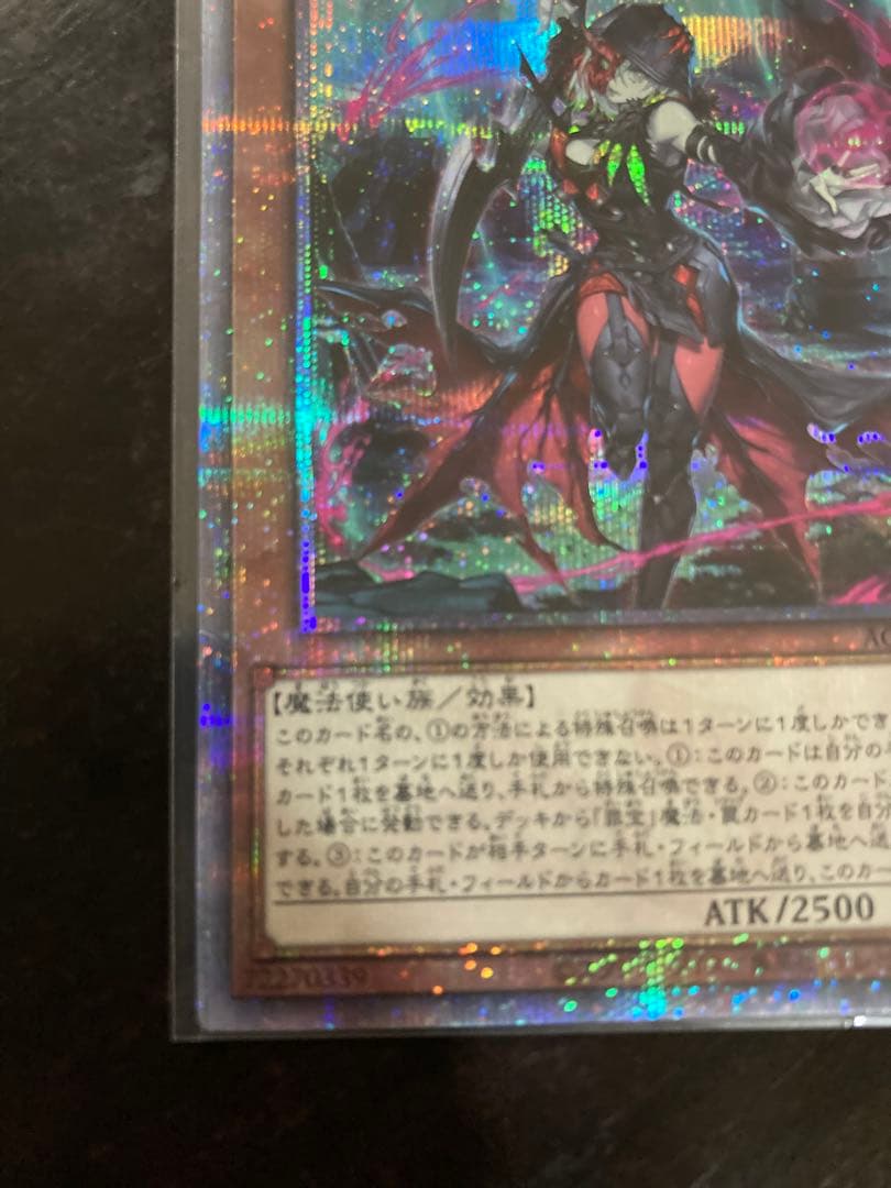 黒魔女ディアベルスター　25thシークレットレア　遊戯王カード