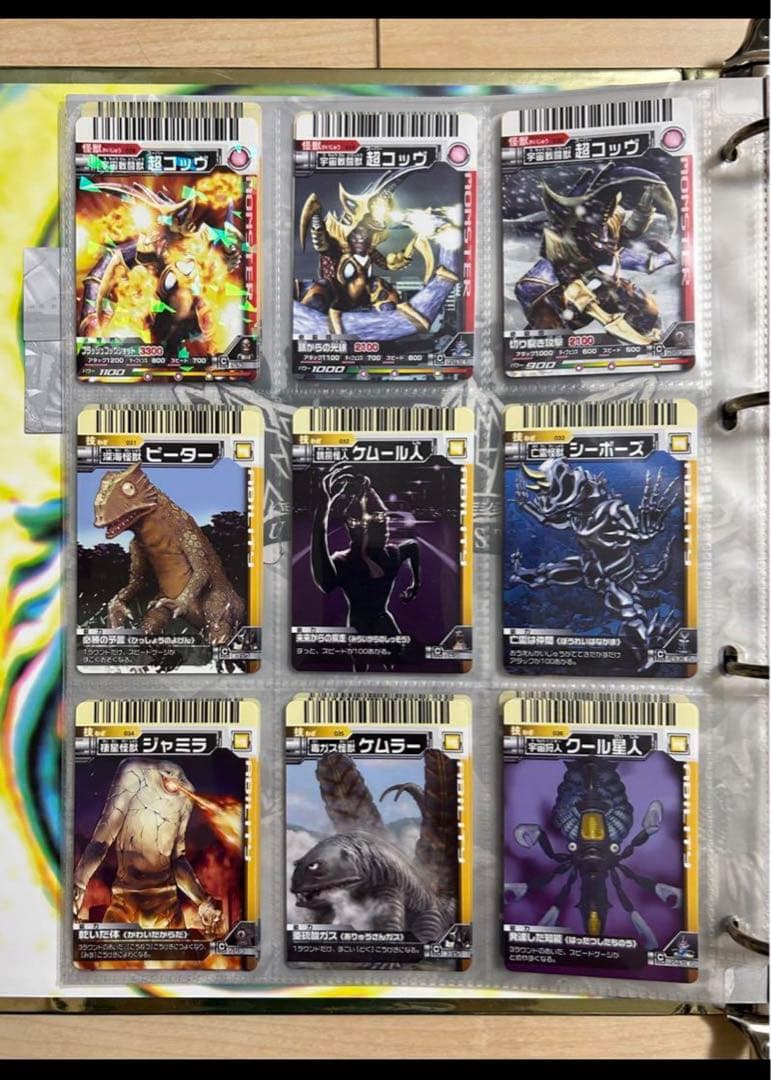 最終値下げ⭐︎限定！ウルトラモンスターズ バインダー&カード64枚セット