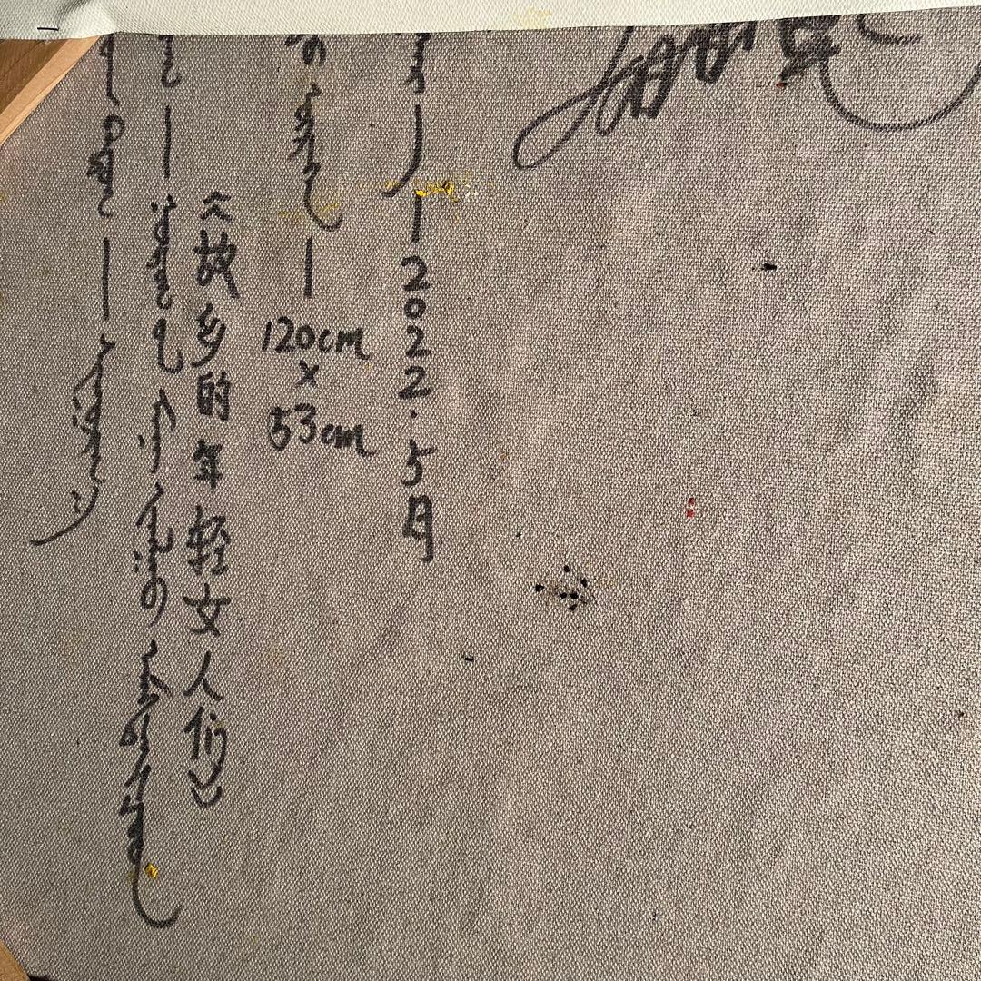 ★真作★ 旭日嘎(シゴラカ) 舞子 日本画油絵 貴重作品