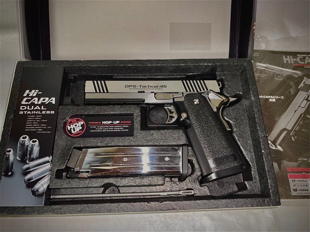 【美品】マルイ ハイキャパ4.3 DUAL STAINLESS 動作確認済！