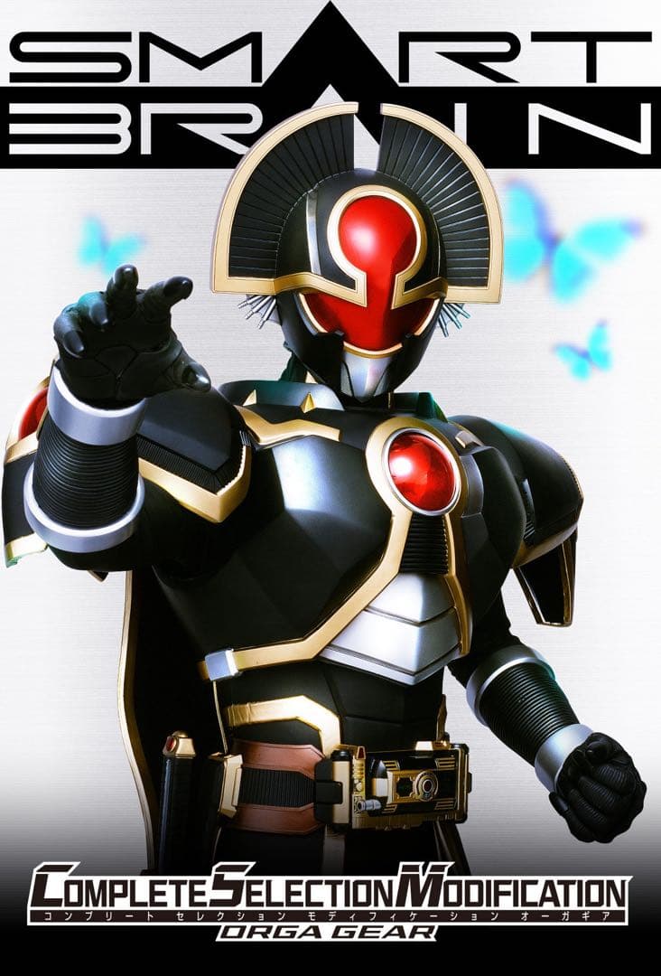 【輸送箱未開封】CSMオーガギア