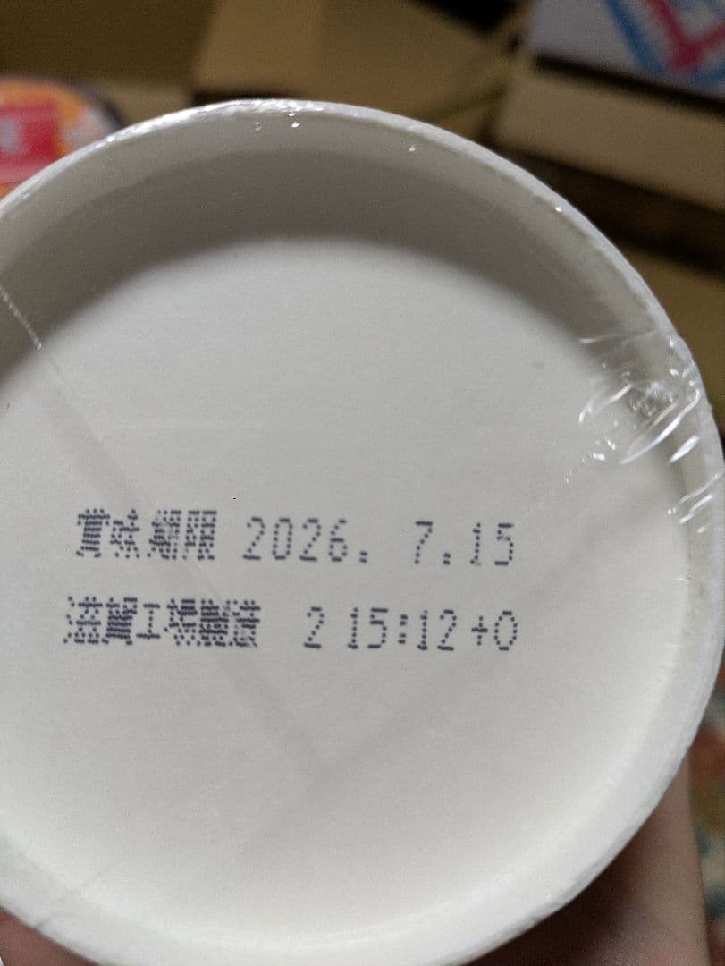 みそきん×12　辛みそきん×9　 みそメシ×4　まとめ売り25個　カップ麺