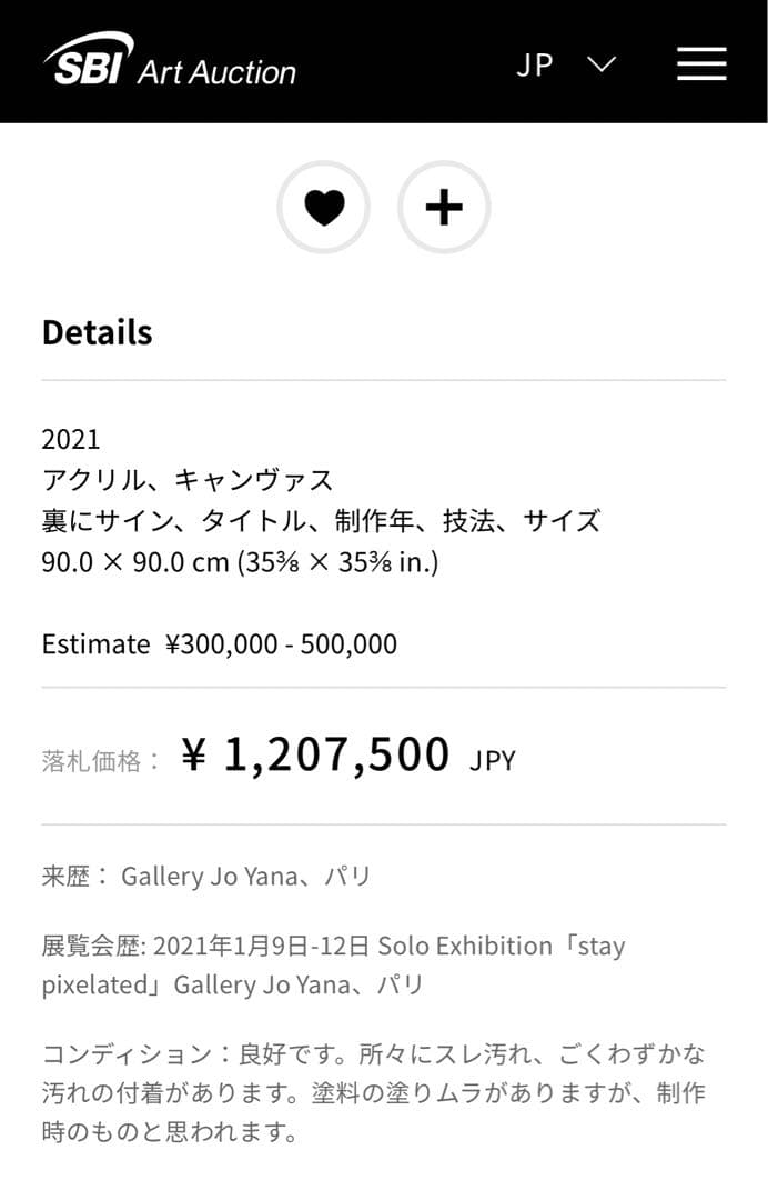 makers space /KYNE backsideworks ロッカクアヤコ