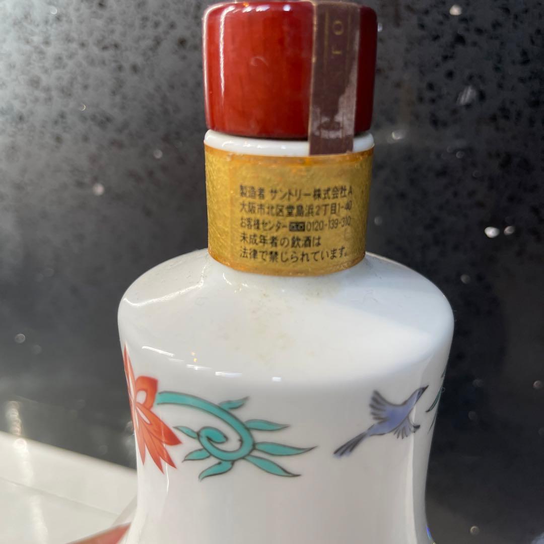 響２１年　有田焼　本物　未開封