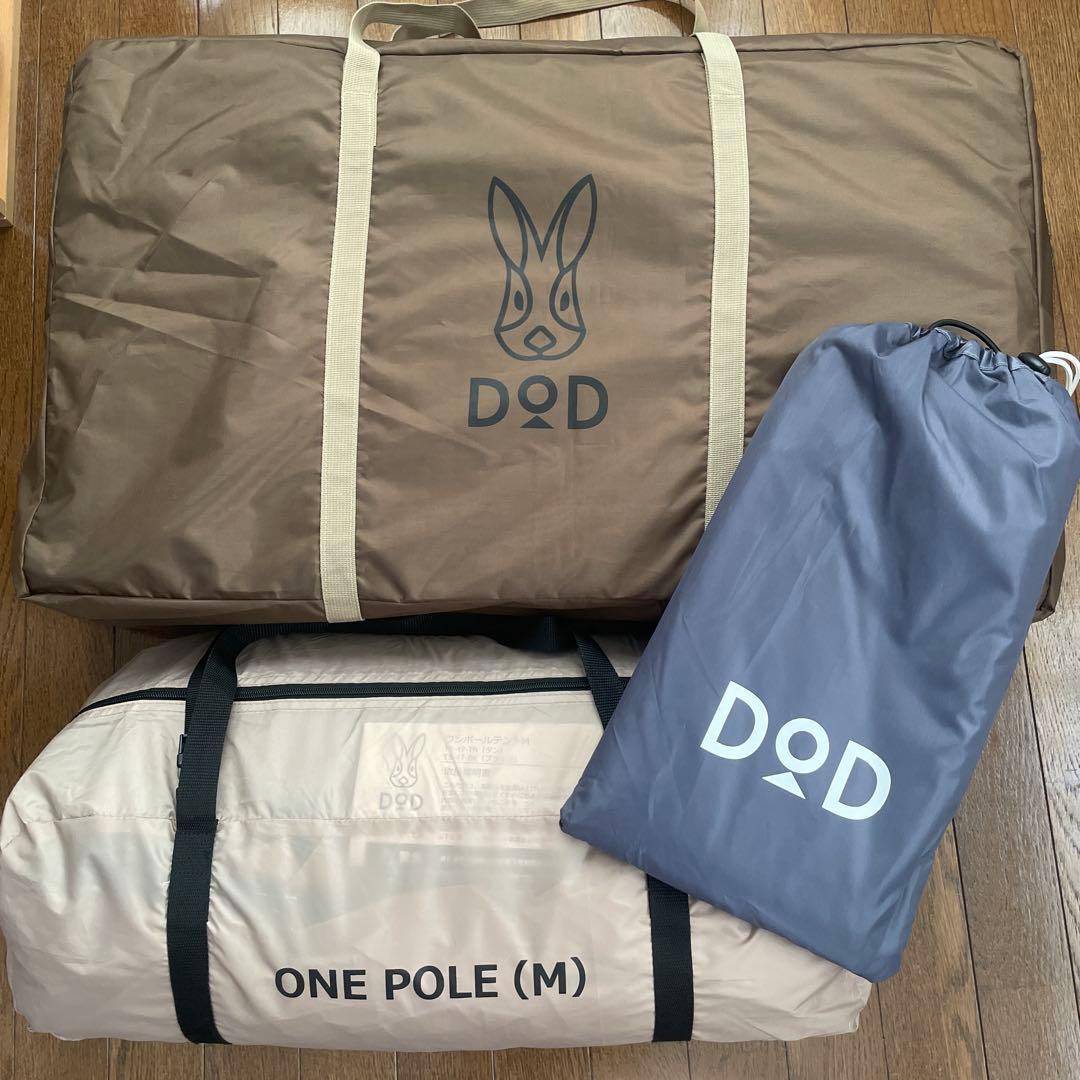 レトコト　DODワンポールテントMセット&いつかのタープ