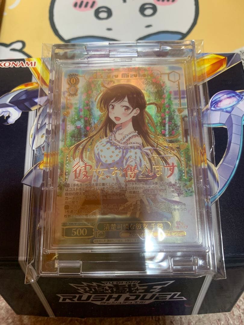 ヴァイスシュヴァルツ　彼女、お借りします　清楚可憐な彼女　千鶴　SSP