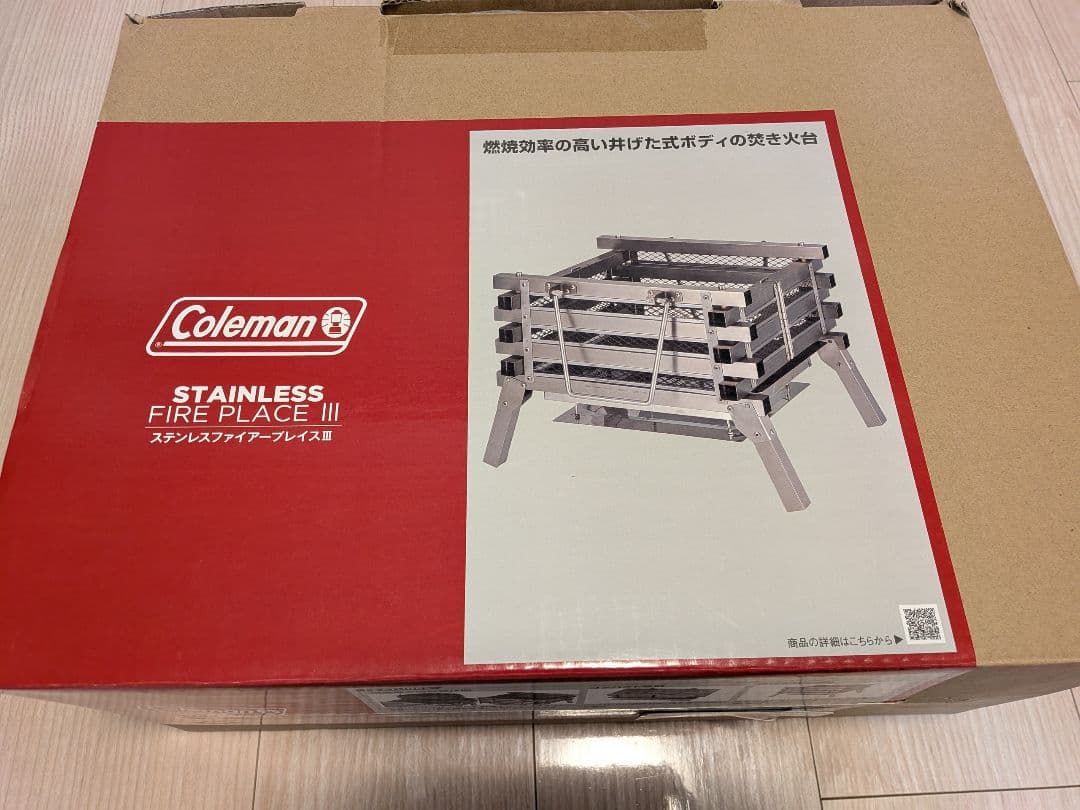コールマンファイヤープレイス III 焚き火台