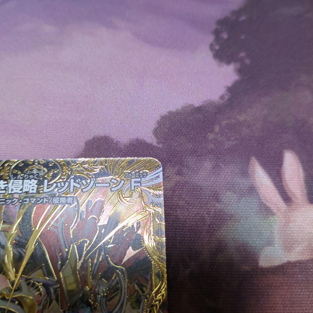 デュエルマスターズ　覇帝なき侵略レッドゾーンF レッドゾーンフォーミュラ