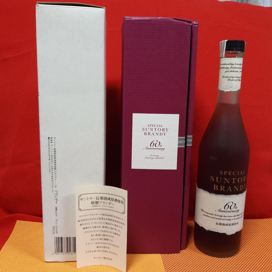 ⭐超希少⭐！サントリー 60周年記念ボトル 長期熟成原酒使用 BRANDY未開栓