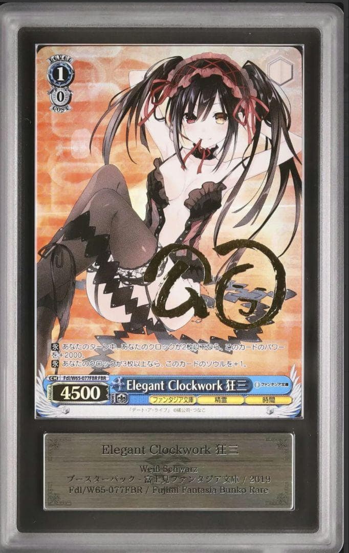 デートアライブ Elegant Clockwork 狂三 FBR 絶版 サイン