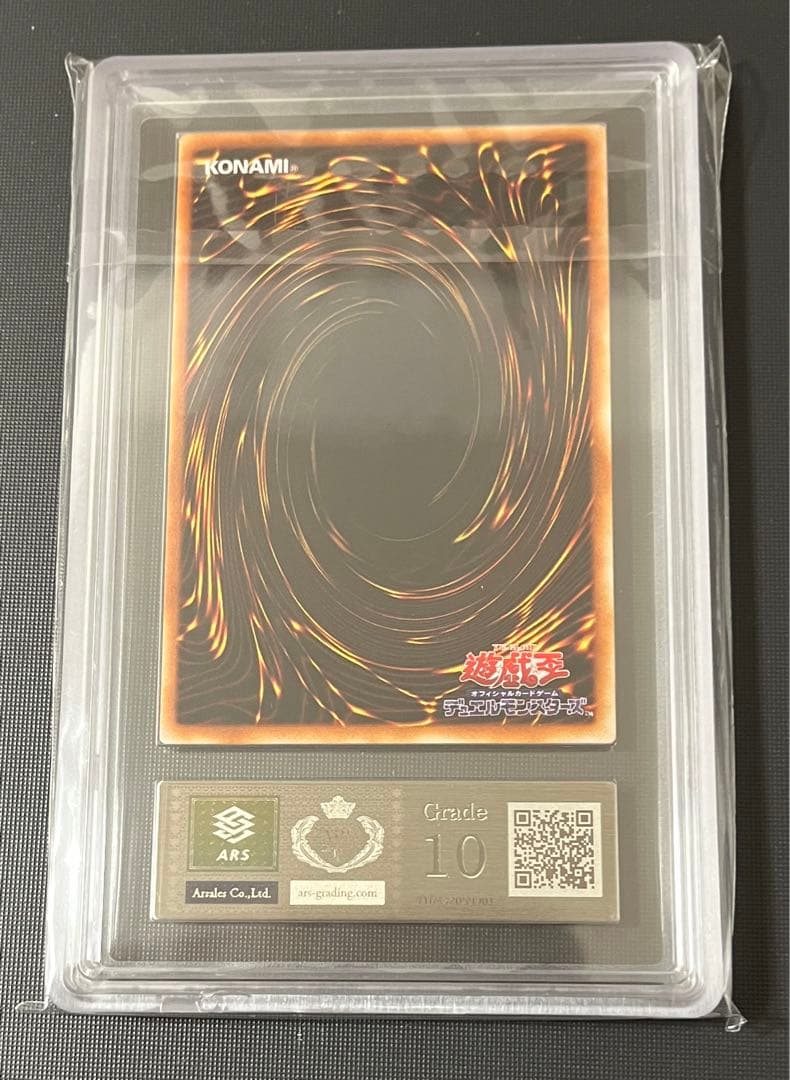 【希少】青眼の白龍　ウルトラパラレル DL2-001 ARS10 PSA10